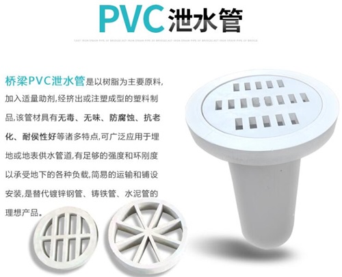 常州pvc泄水管性能参数及规格尺寸